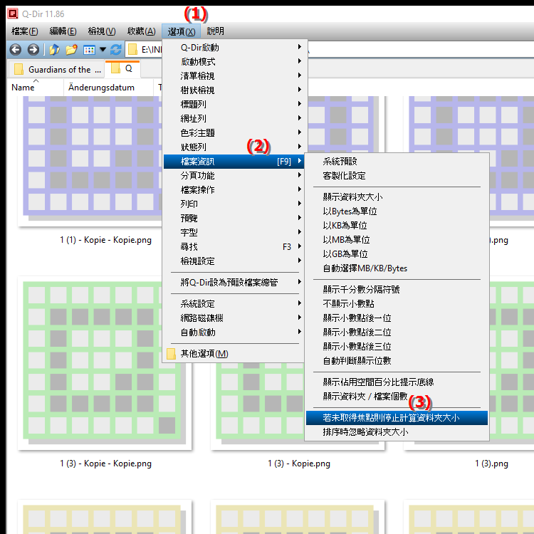 當檔案總管沒有焦點時暫停資料夾大小擷取